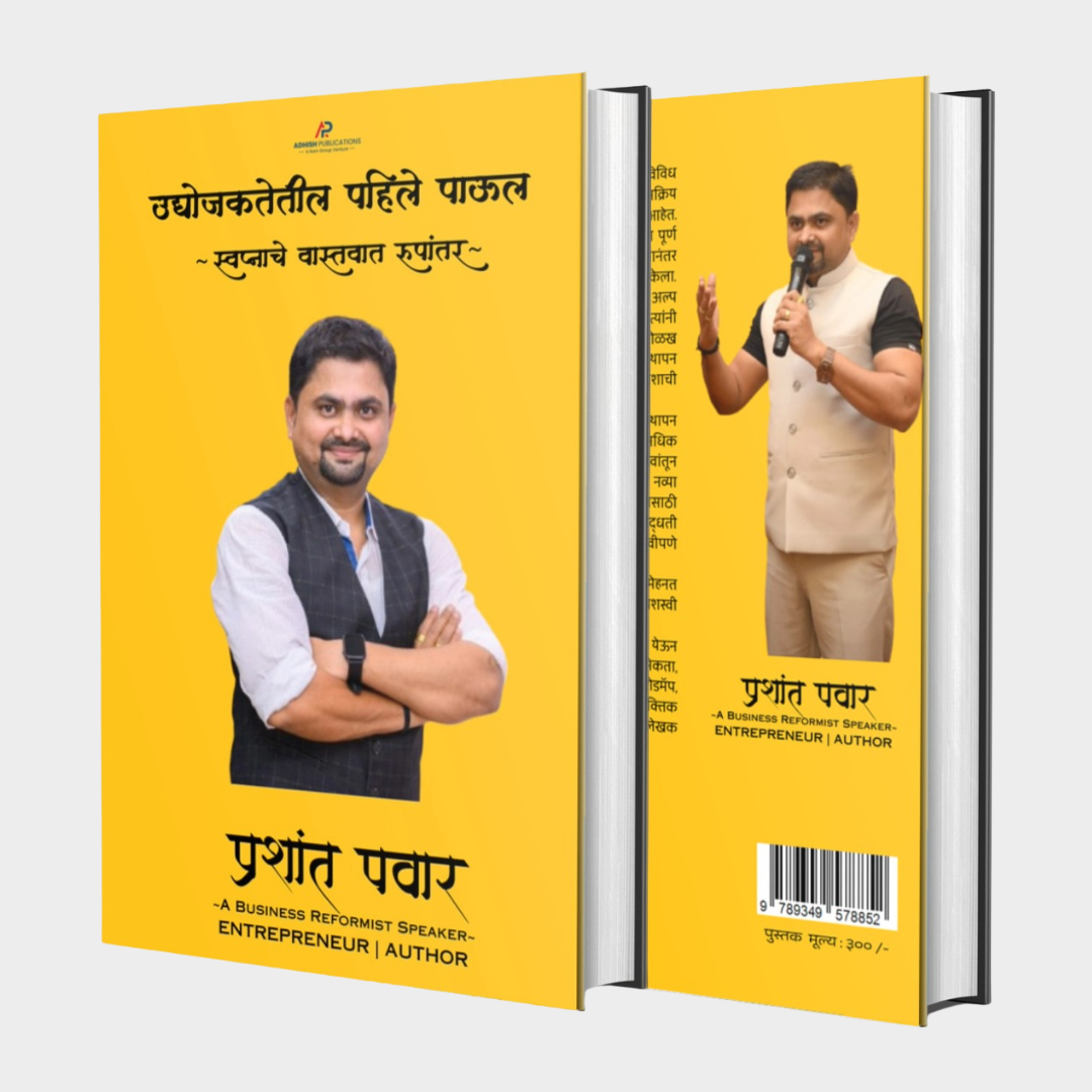 udyojktetil pahile paul - Prashant Pawar