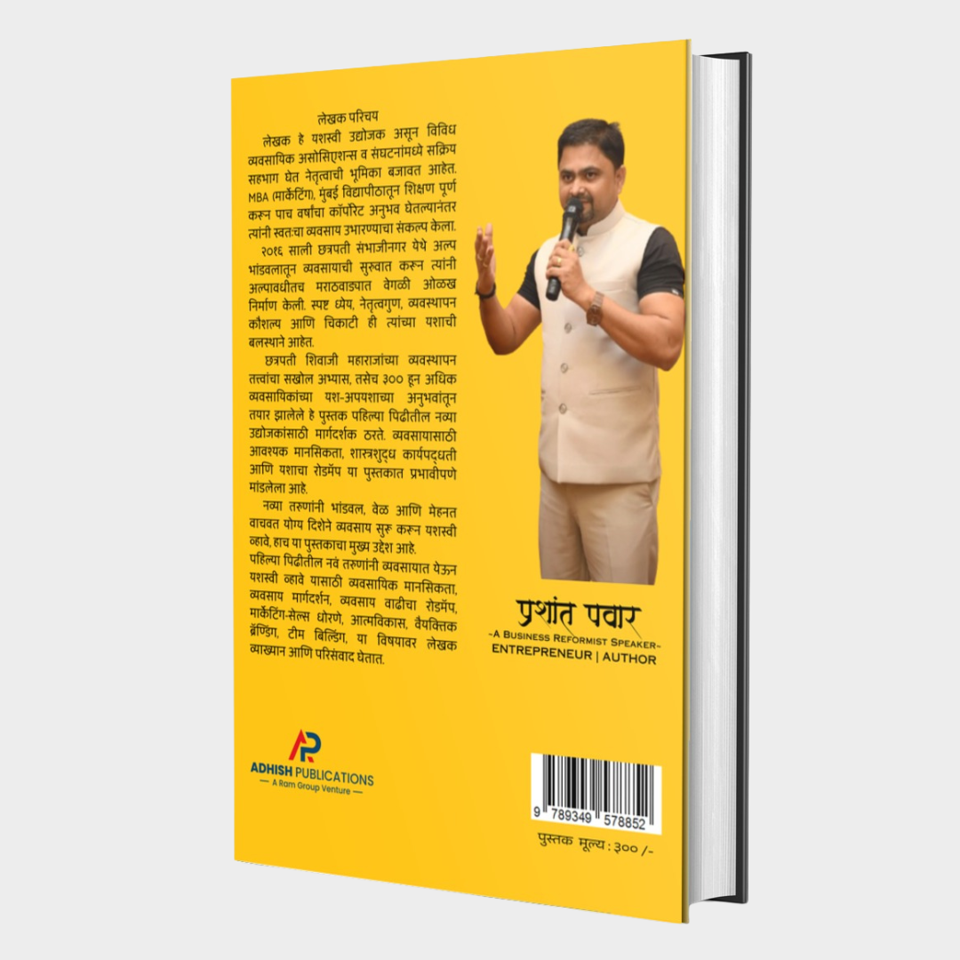 udyojktetil pahile paul - Prashant Pawar